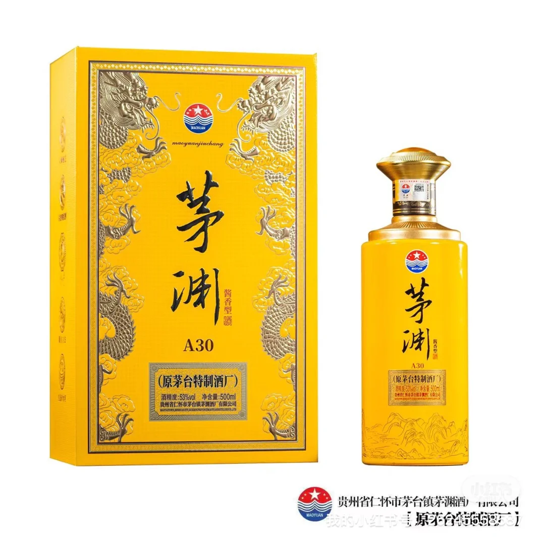 喜欢喝酱香型白酒的友友注意啦‼️
