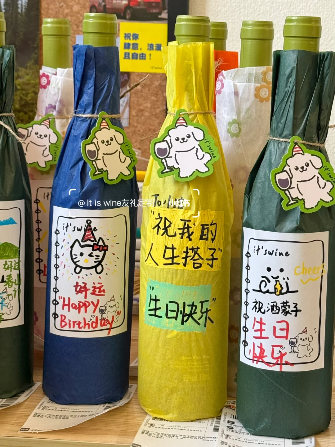 对生日酒的包装越来越着迷了?
