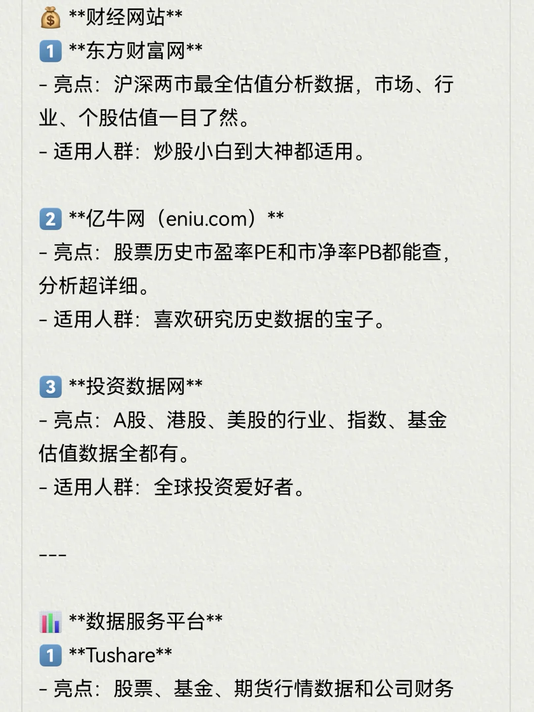 获取行业金融数据的几个渠道