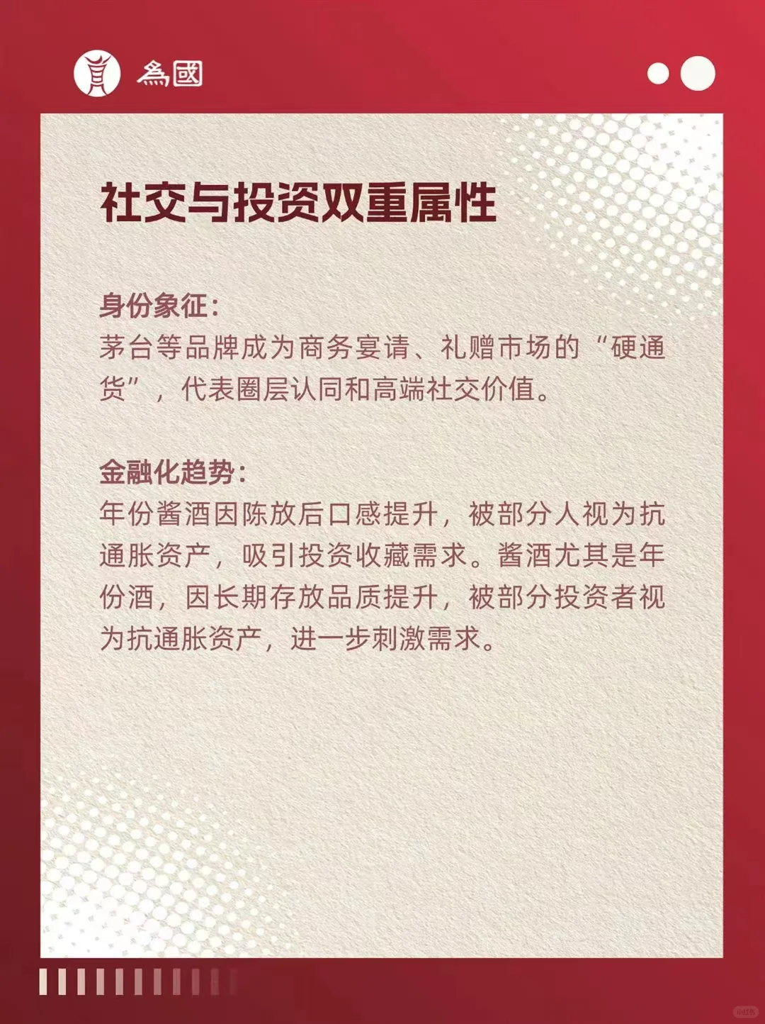 为什么要选择酱香型白酒？