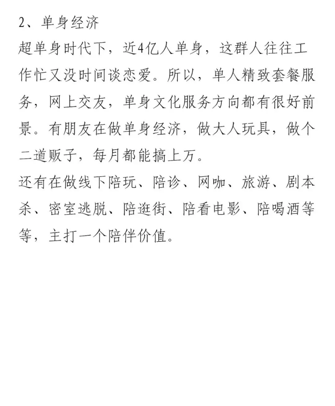 其实2025年的风口已经很明显了?