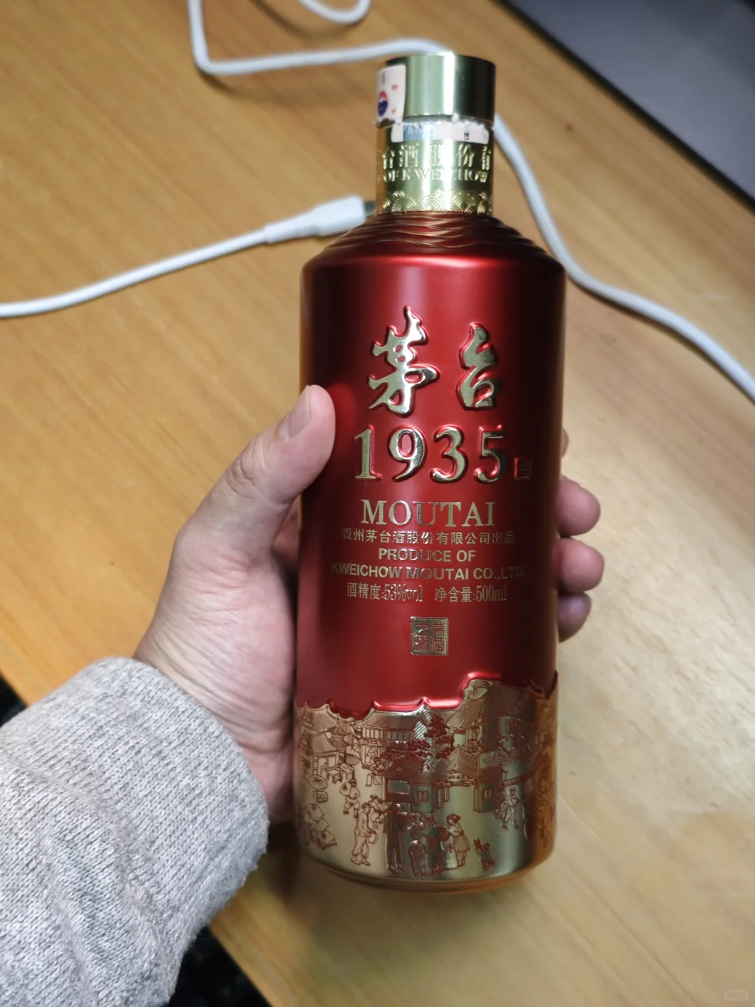 「白酒」23年份茅台1935小评