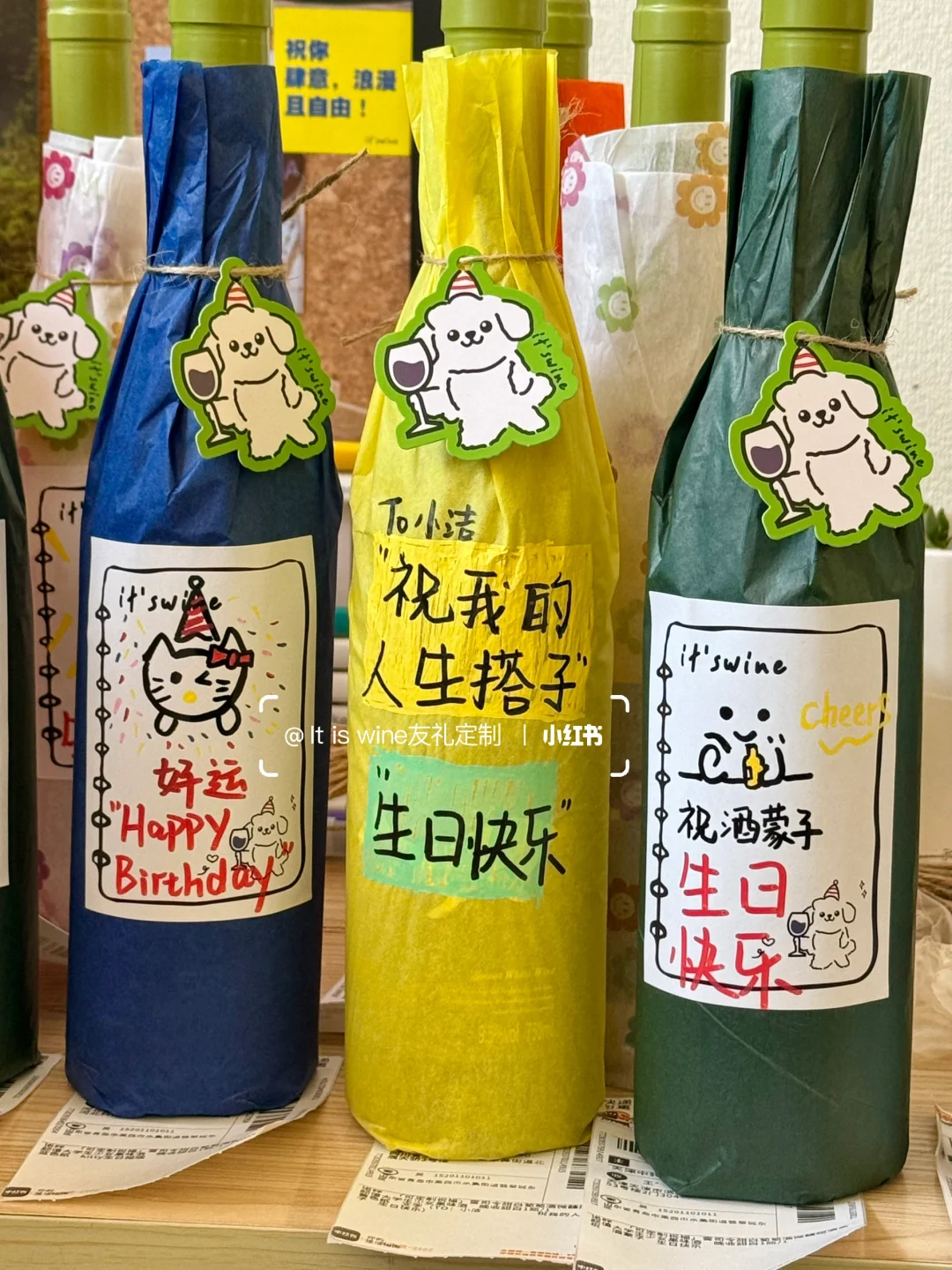 对生日酒的包装越来越着迷了?