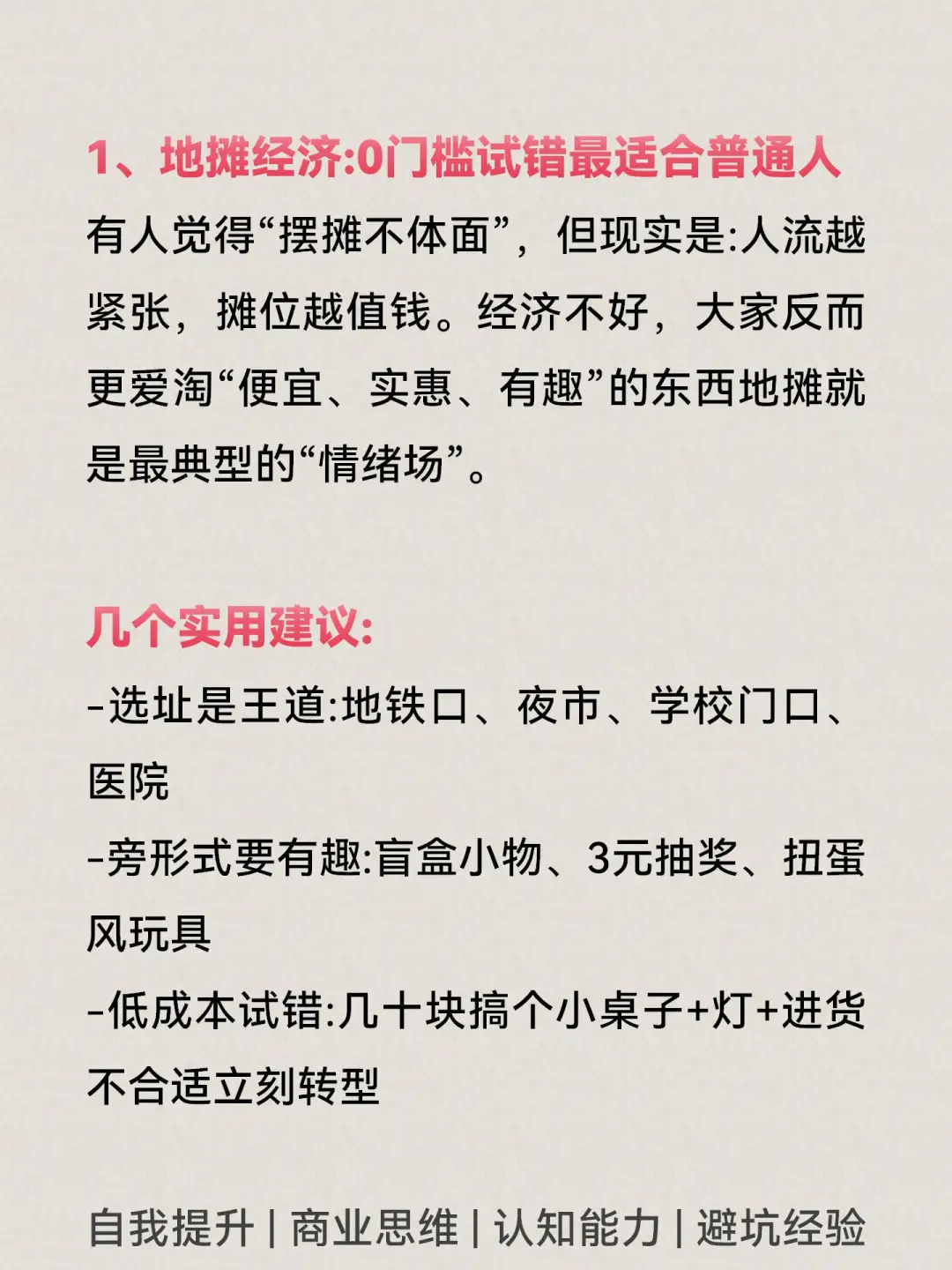 经济越下行，反而越好5个行业???