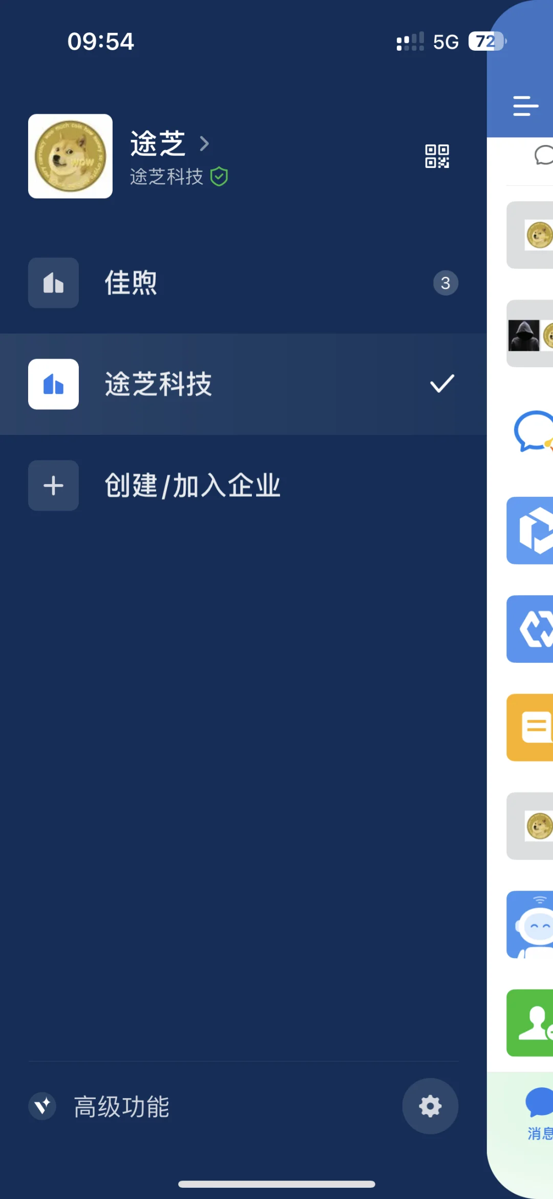 一个22企业v主体绿标