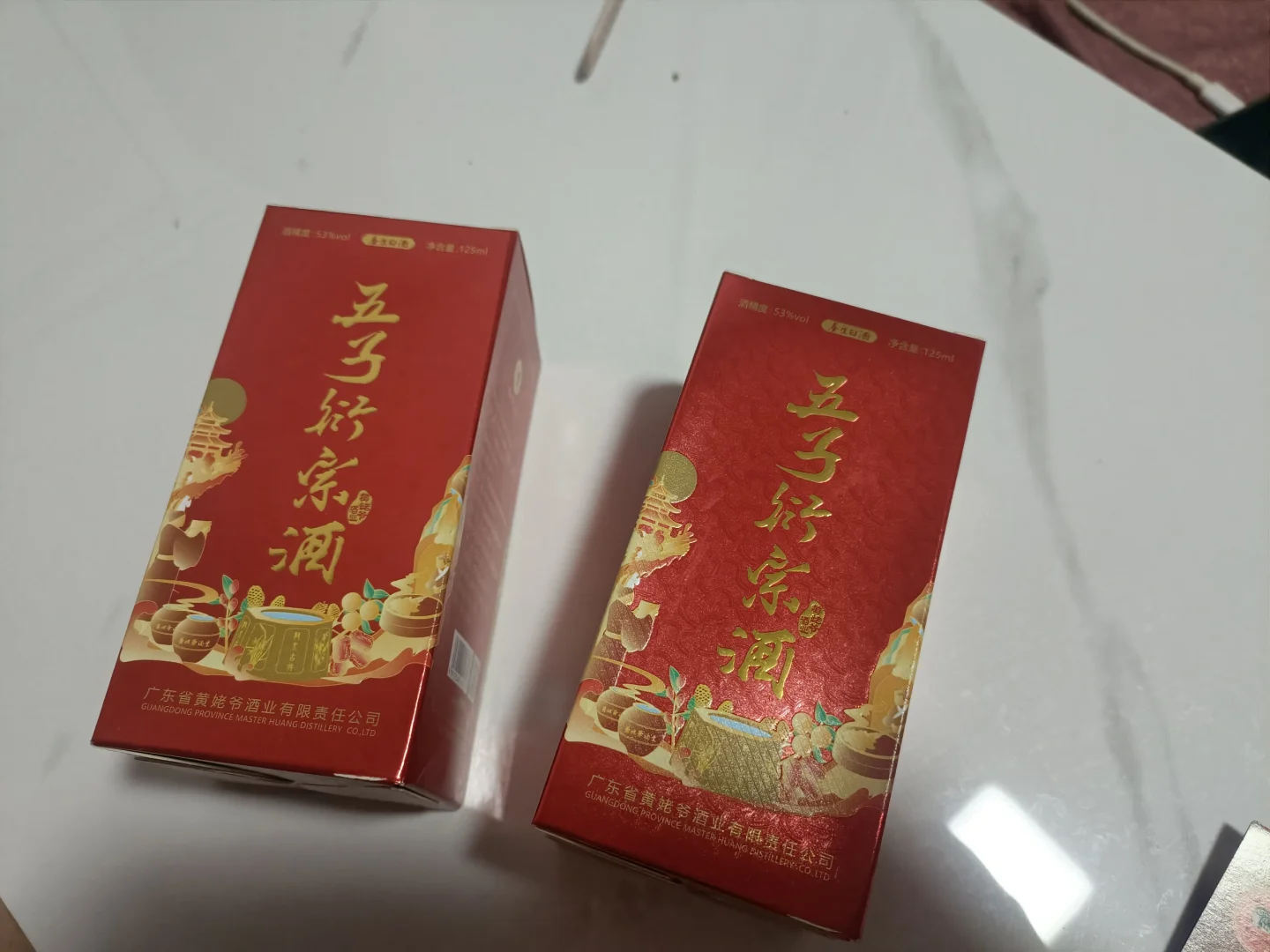 适合婚礼的养生白酒