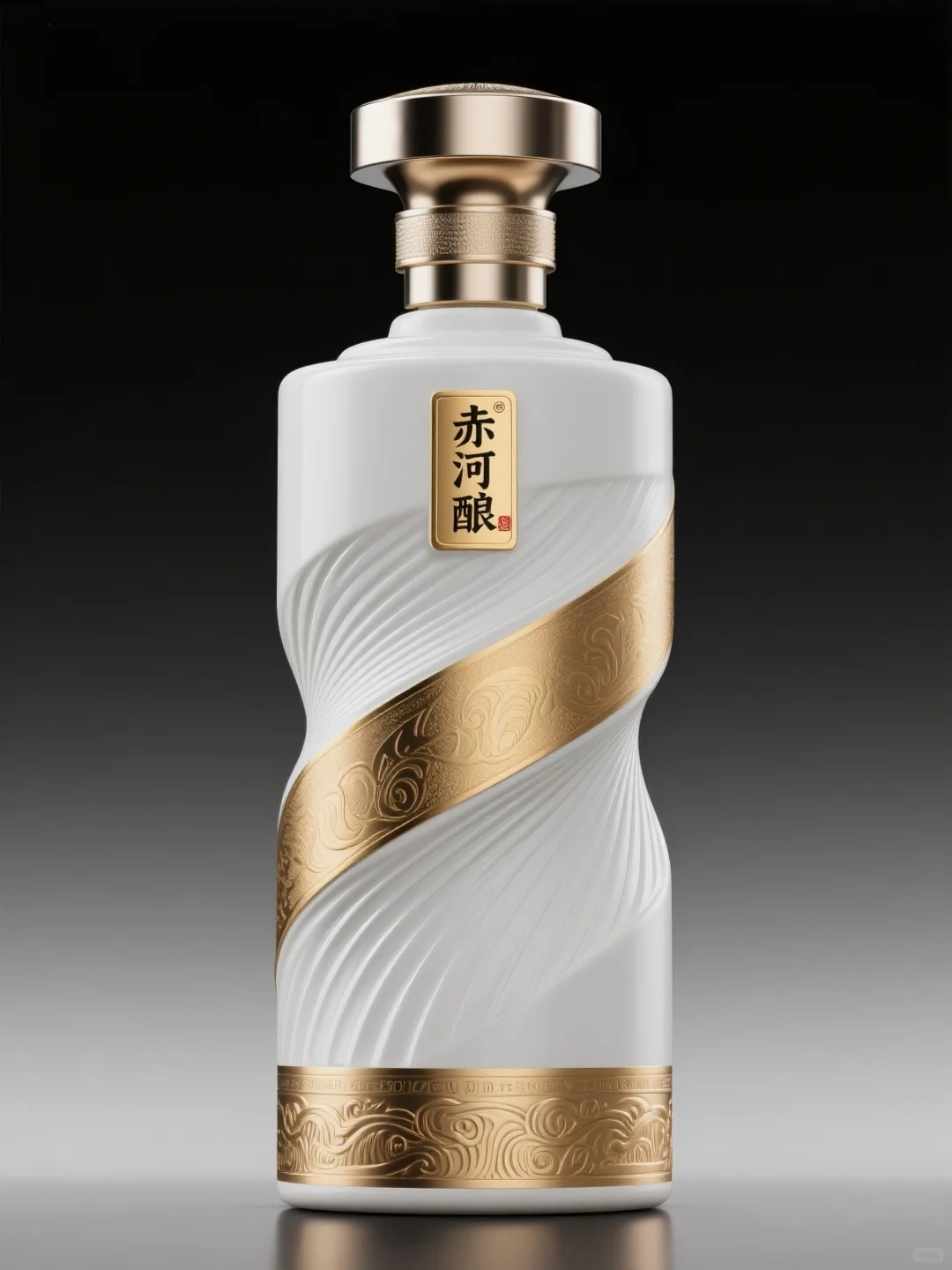 赤河酿·金樽·东方美学创意白酒瓶设计