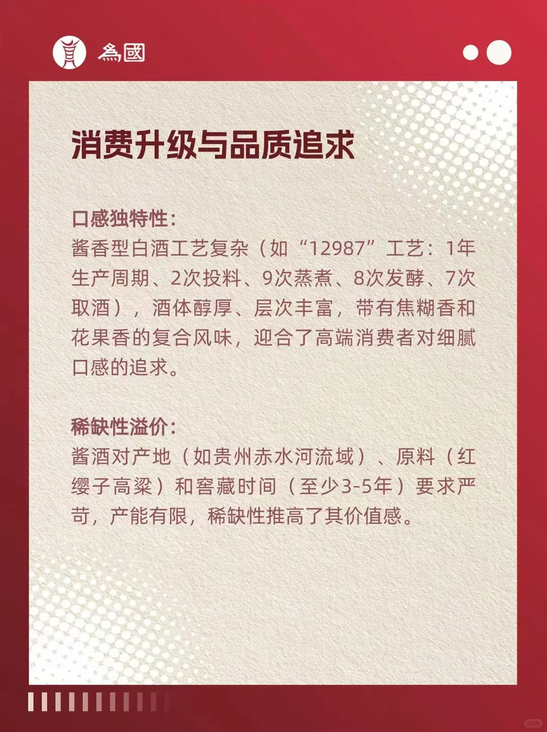 为什么要选择酱香型白酒？