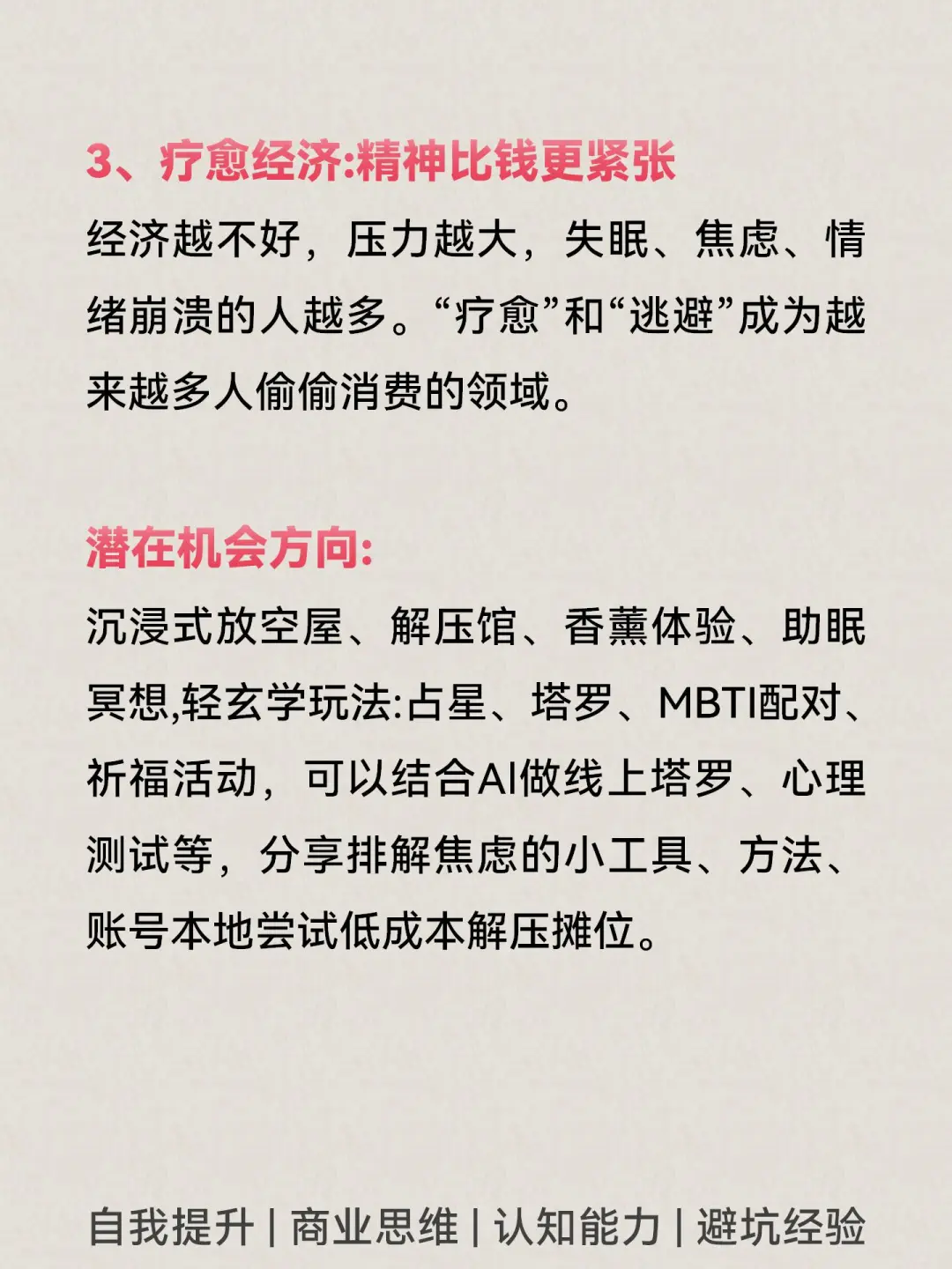 经济越下行，反而越好5个行业???