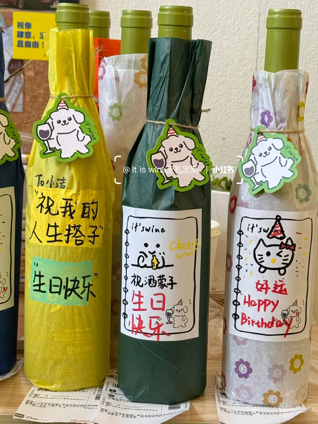 对生日酒的包装越来越着迷了?
