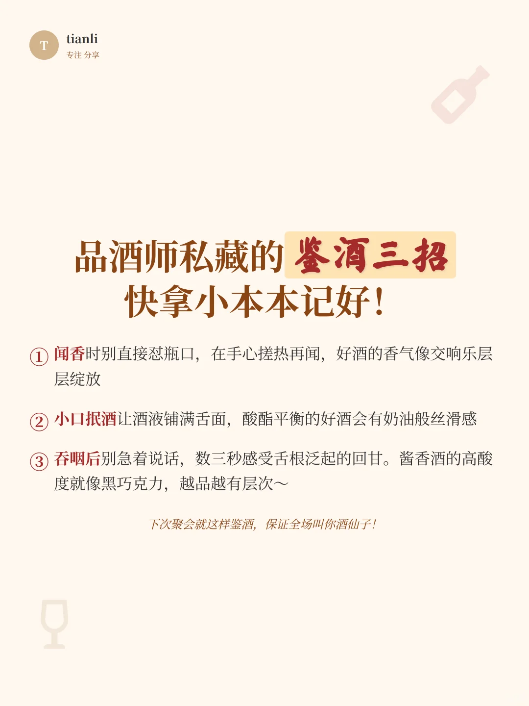 白酒2%的奥秘！原来好喝全靠这些'神秘成分