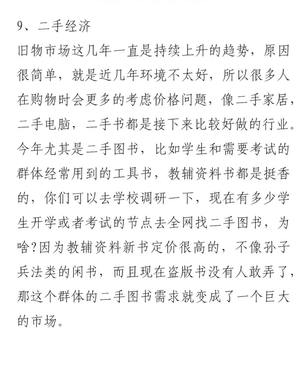 其实2025年的风口已经很明显了?