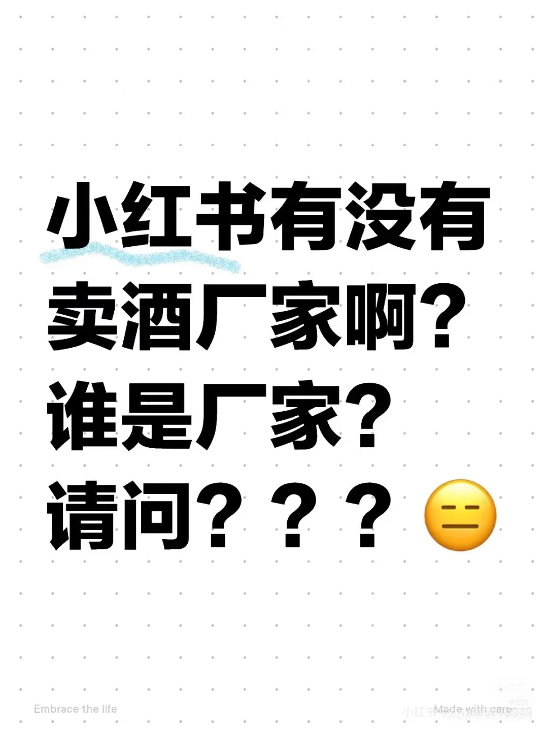寻找源头酒厂，任何品类
