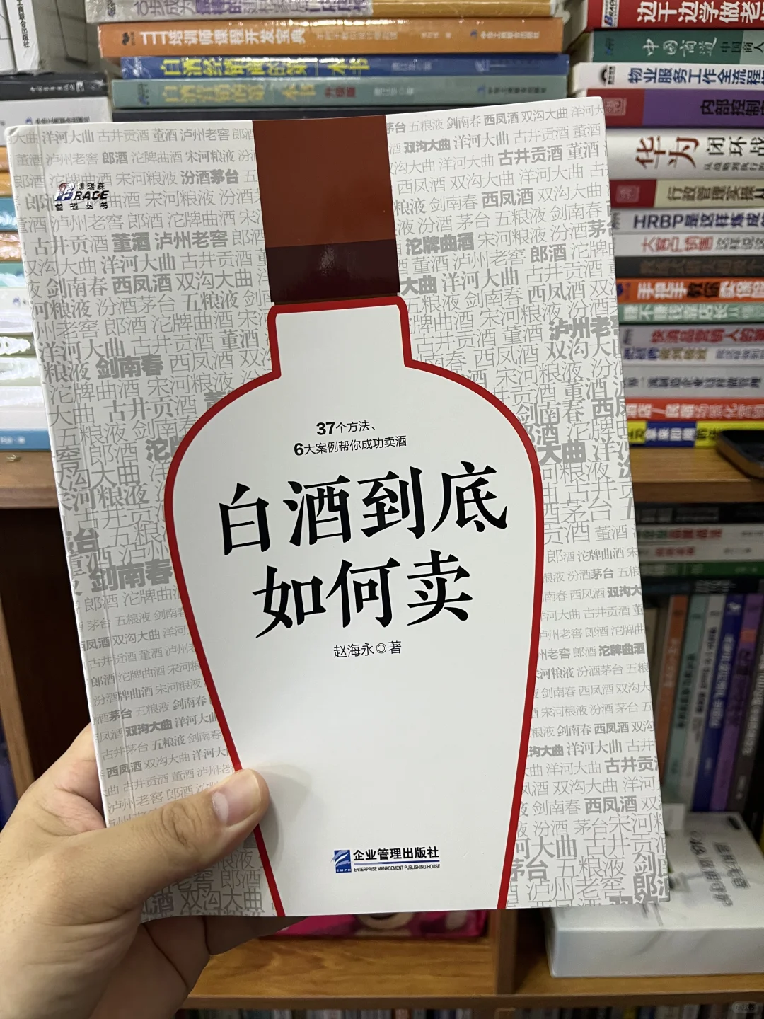 卖酒难题？这本书一键破解?