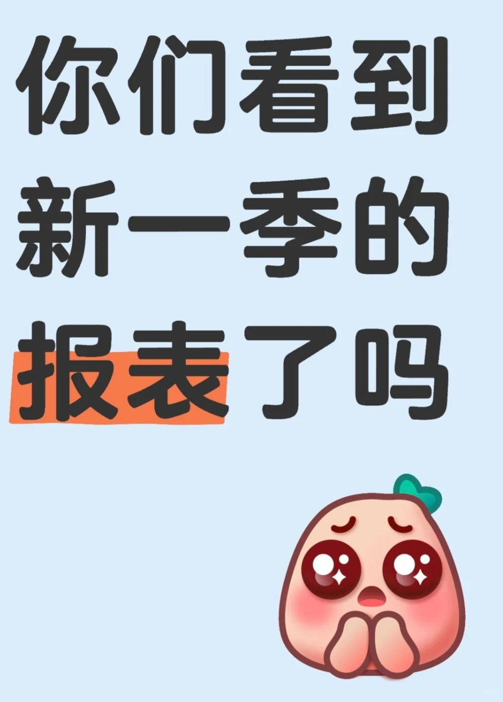 行业标杆，实至名归！