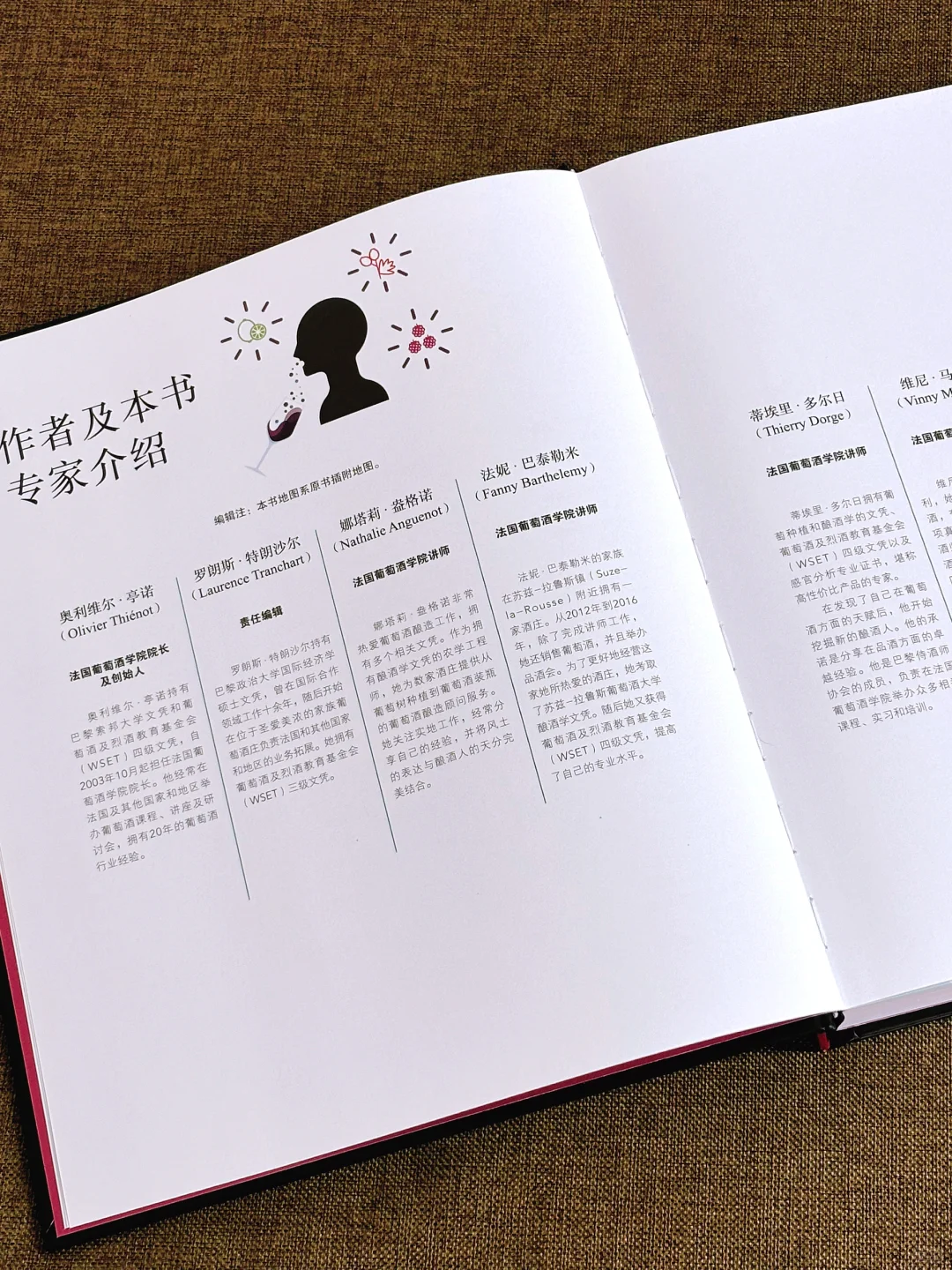 看完这本PPT，你也能成为真正的品酒专家‼️