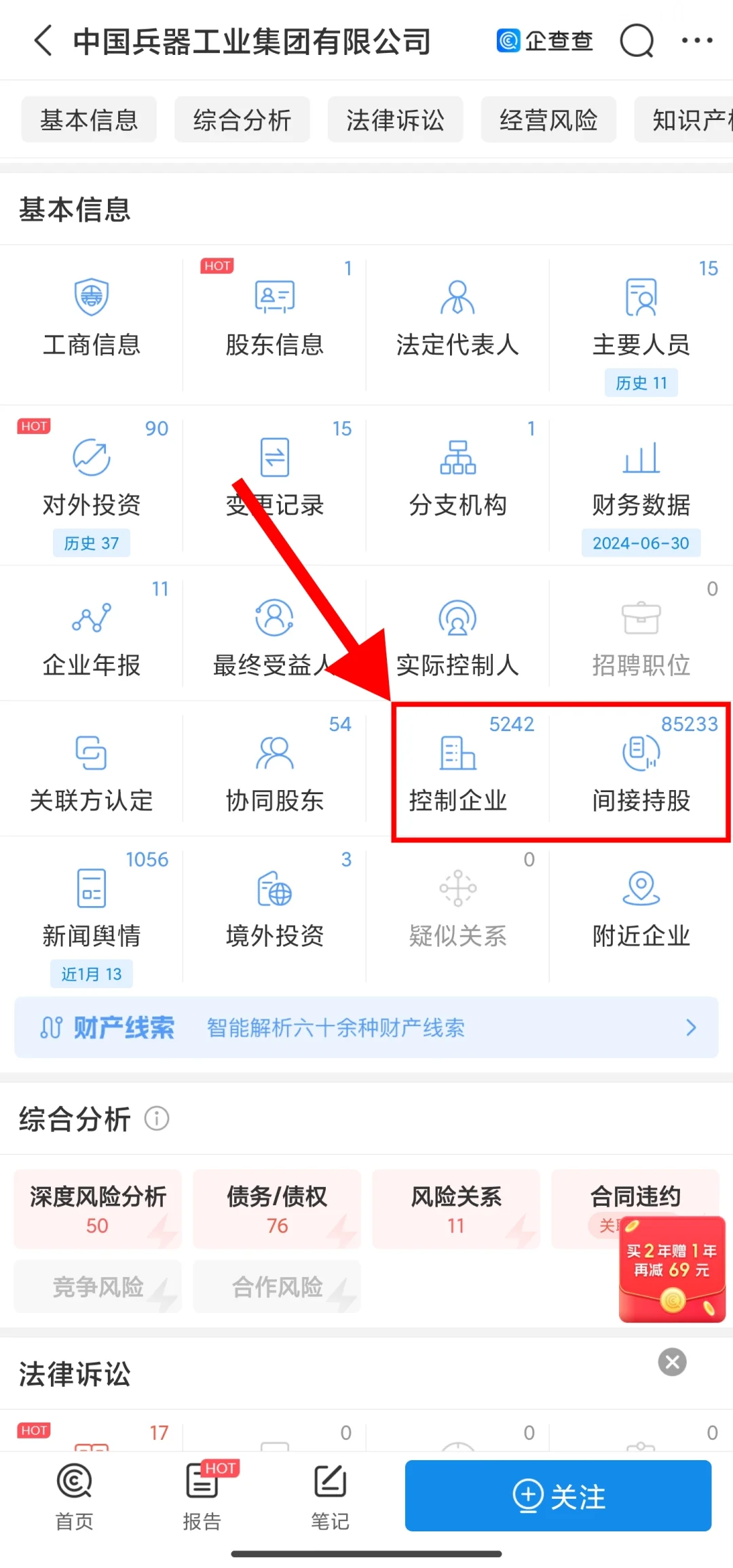 国内最强军工，你知道是谁吗？