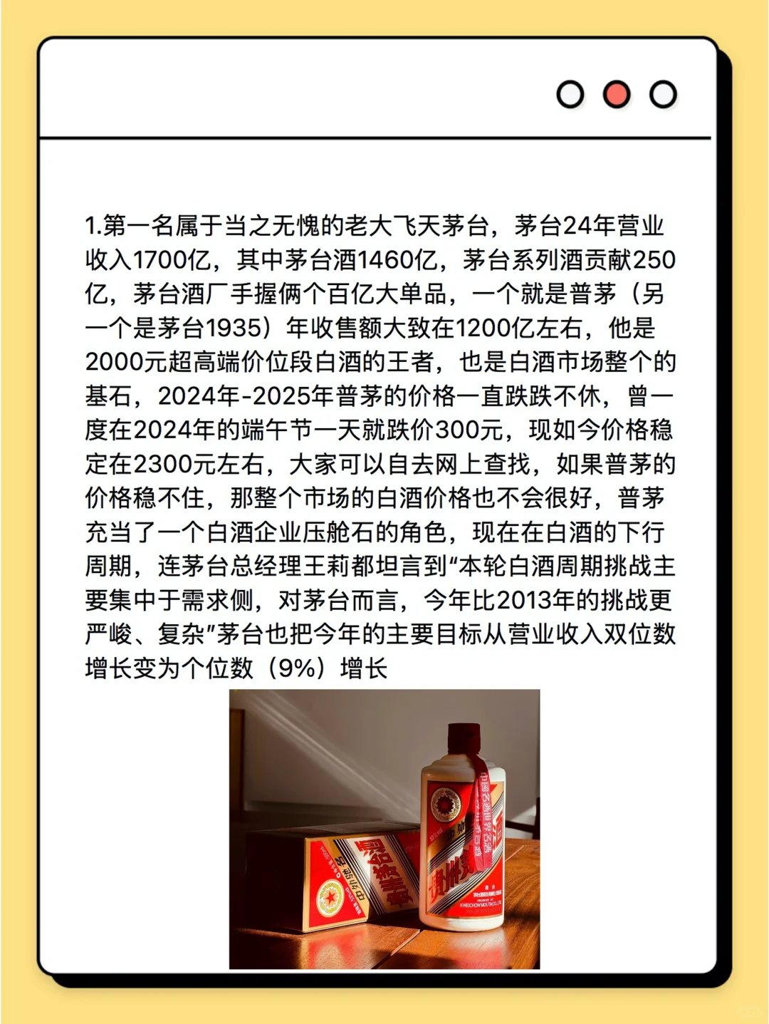 投资者视角看懂白酒10大王牌！你最pick哪支？
