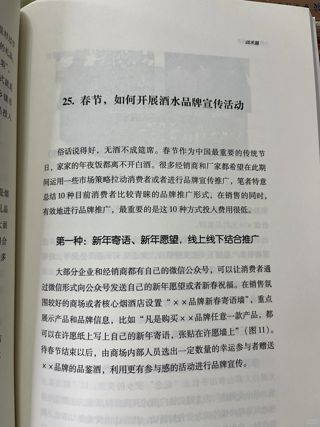 卖酒难题？这本书一键破解?