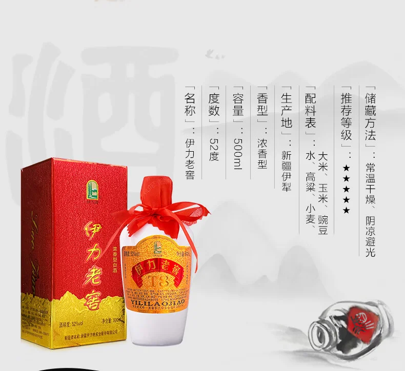 ?天山雪水酿好酒?