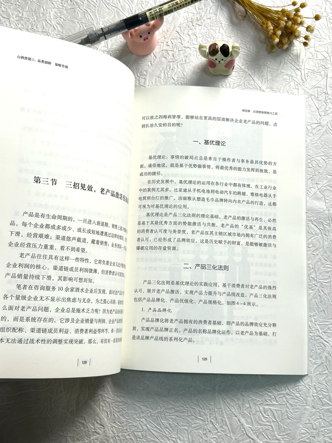 ?破局同质化！白酒企业品类创新的必杀技！