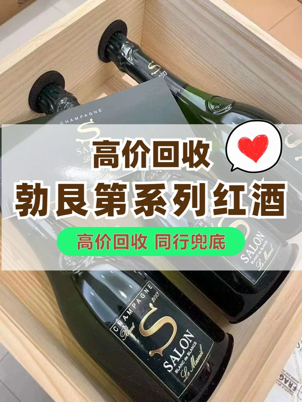 长春市勒桦拉奇希尔香贝丹特级园红葡萄酒上