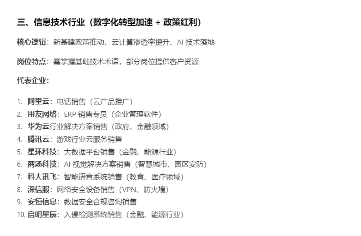 经济越来越差 反而越来越好的 tob销售行业