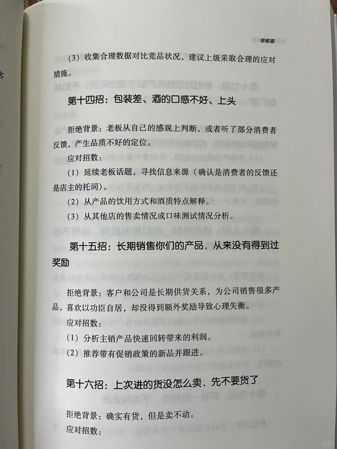 卖酒难题？这本书一键破解?