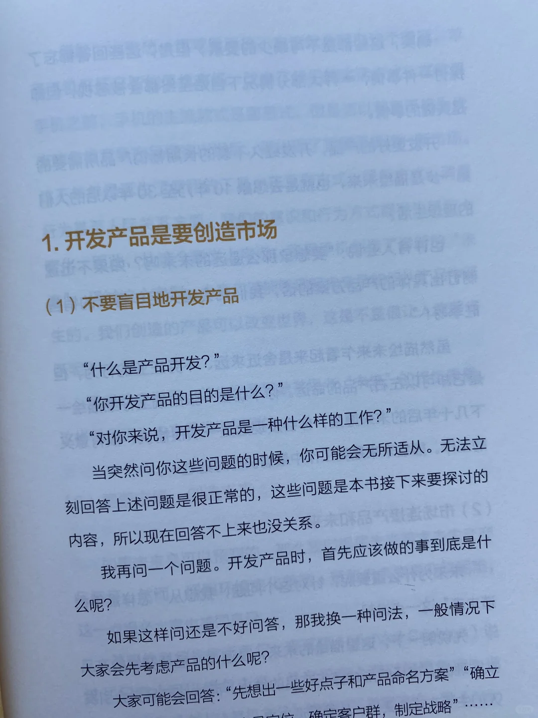啤酒产业创新之道：麒麟啤酒的爆款思维
