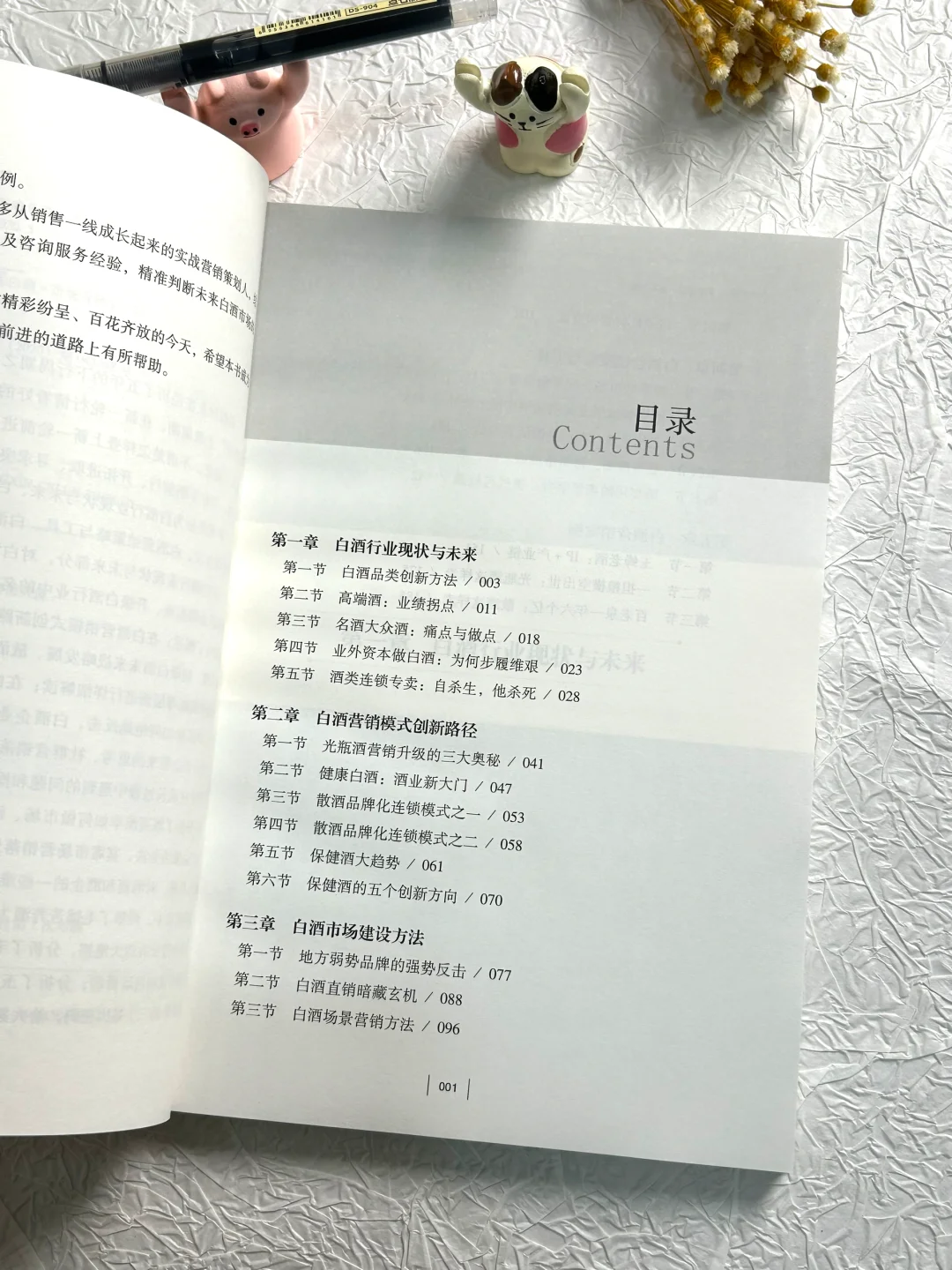 ?破局同质化！白酒企业品类创新的必杀技！