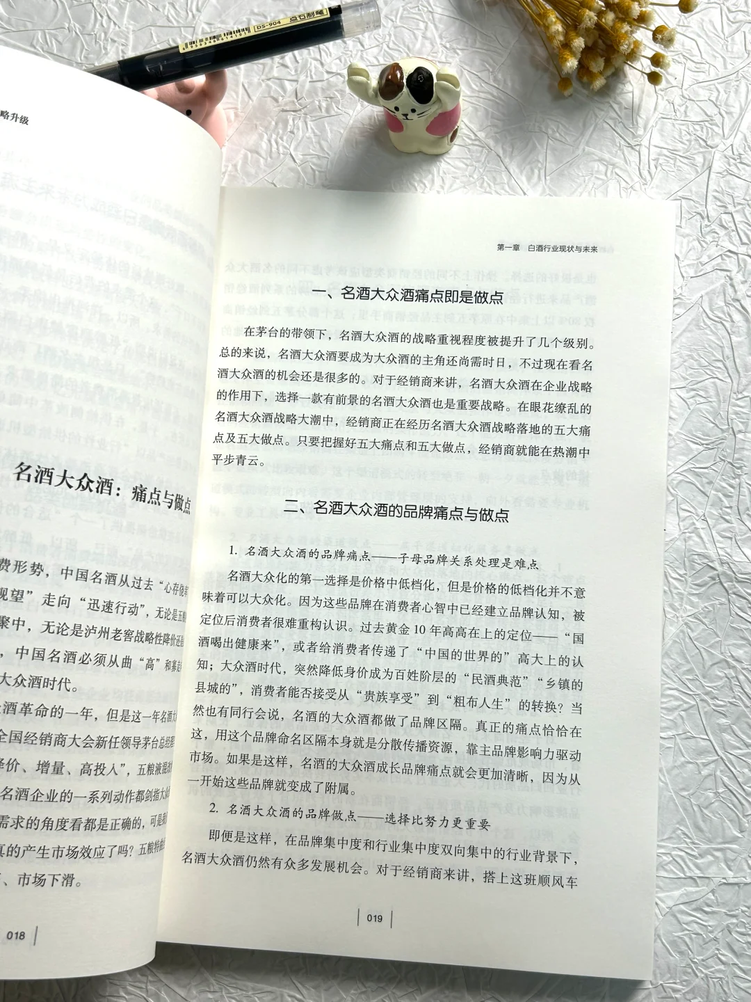 ?破局同质化！白酒企业品类创新的必杀技！