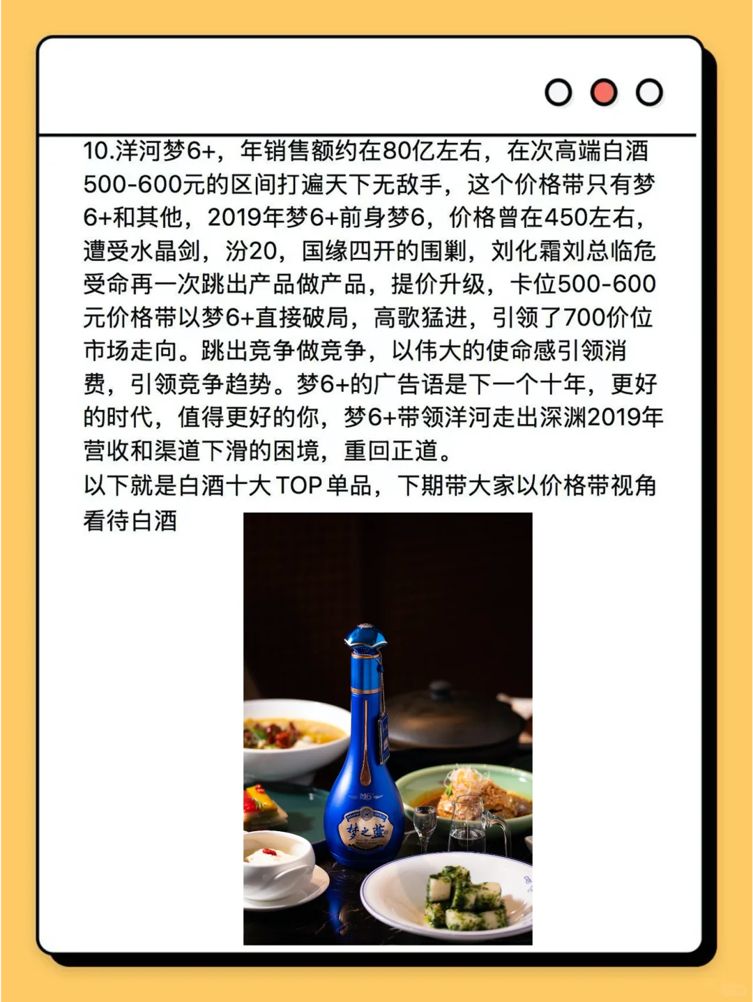 投资者视角看懂白酒10大王牌！你最pick哪支？