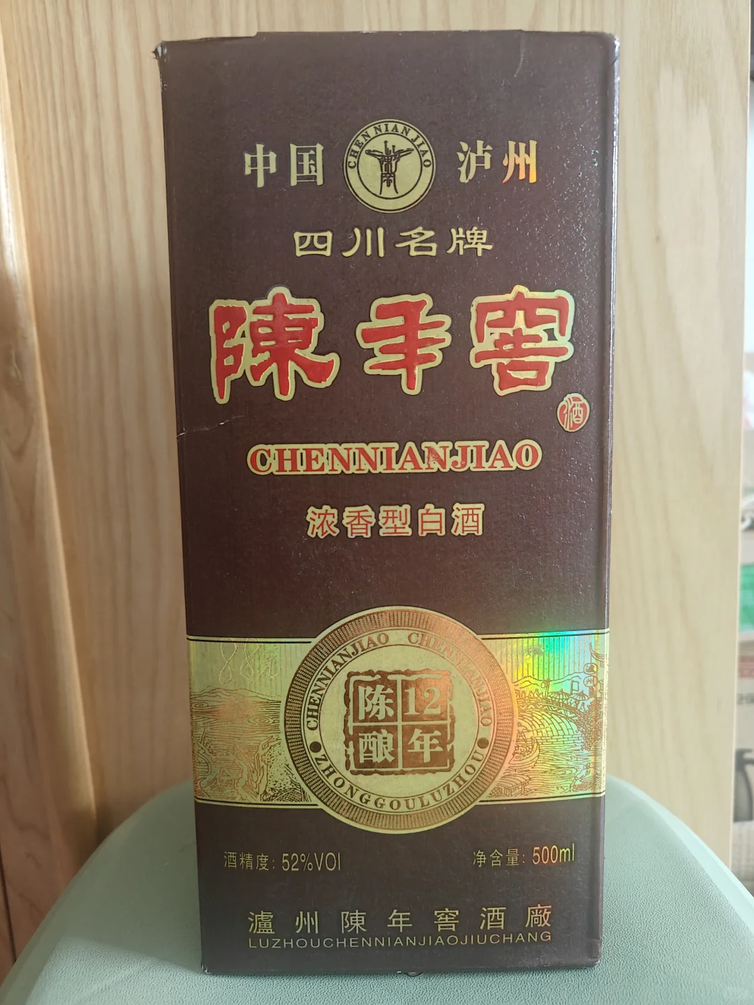 泸州白酒