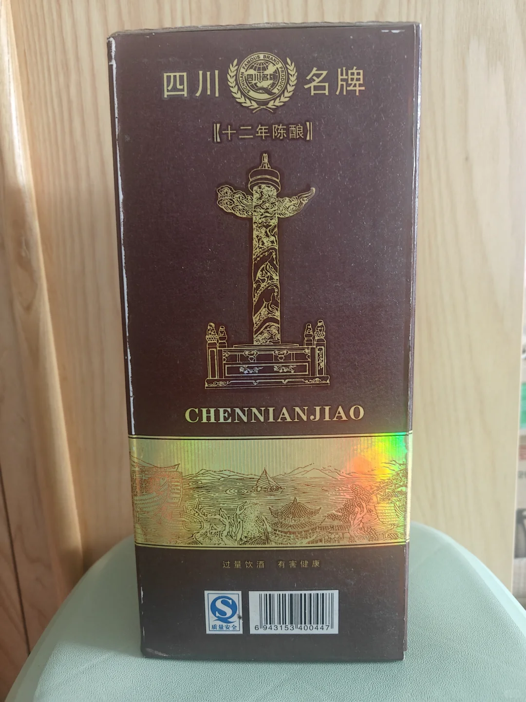 泸州白酒