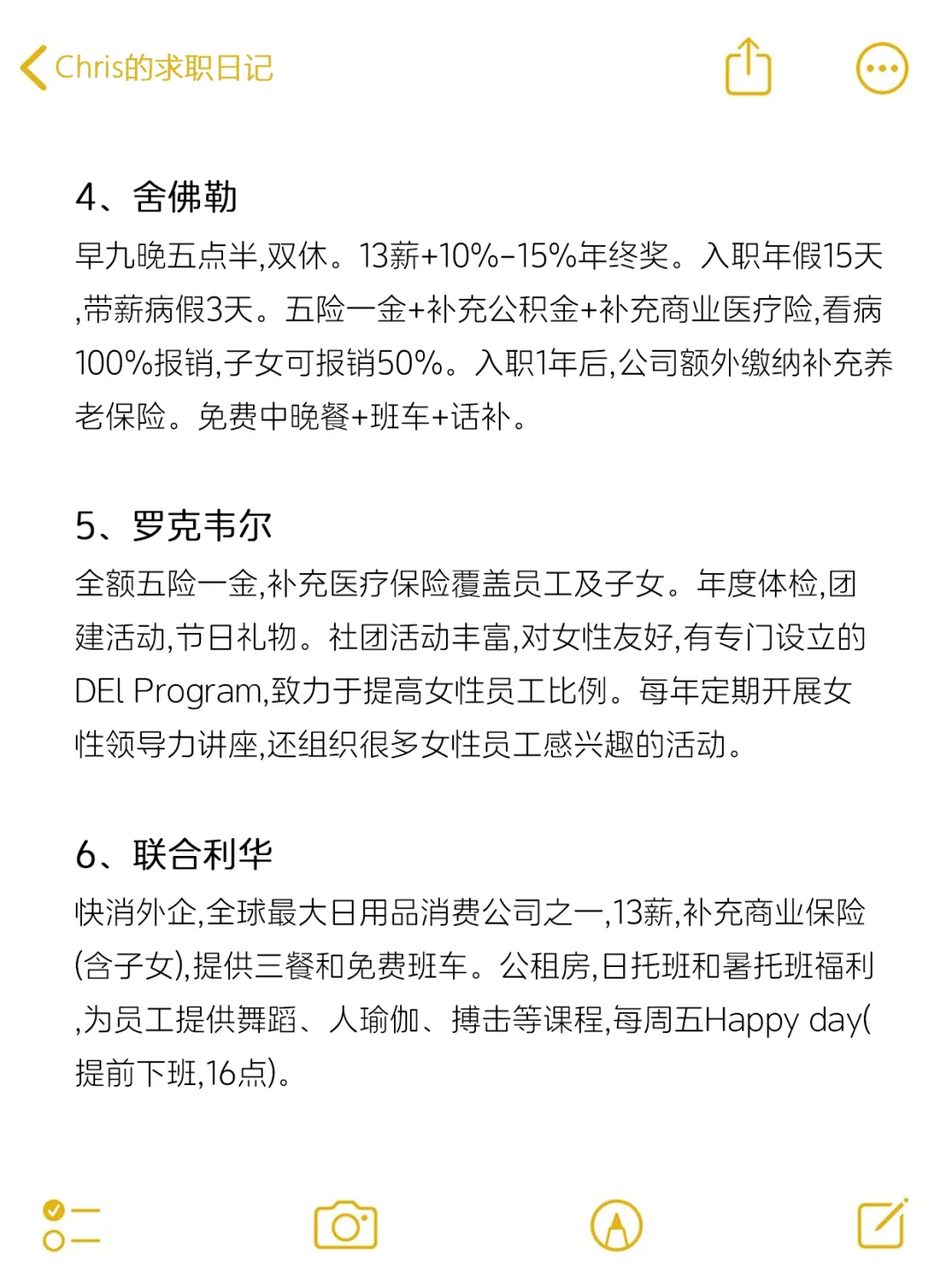 重庆值得去的女性友好企业！