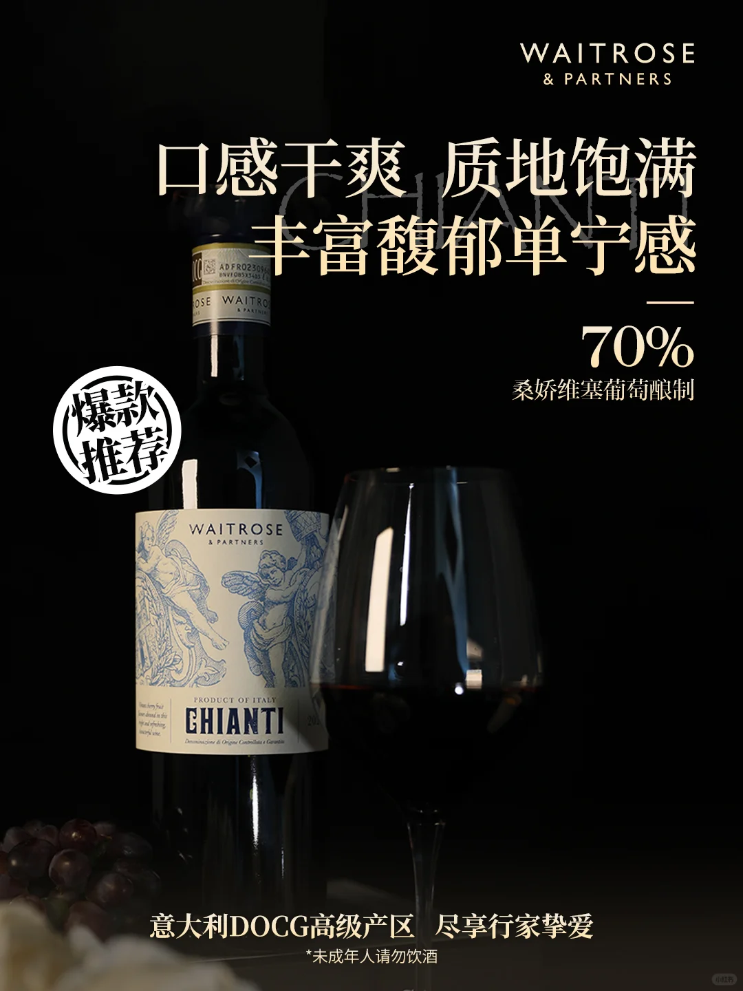 红酒界 “显眼包”！这款闭眼入?