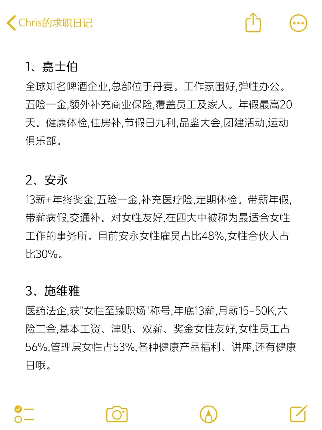 重庆值得去的女性友好企业！