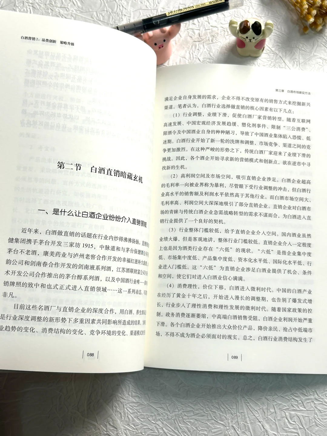 ?破局同质化！白酒企业品类创新的必杀技！