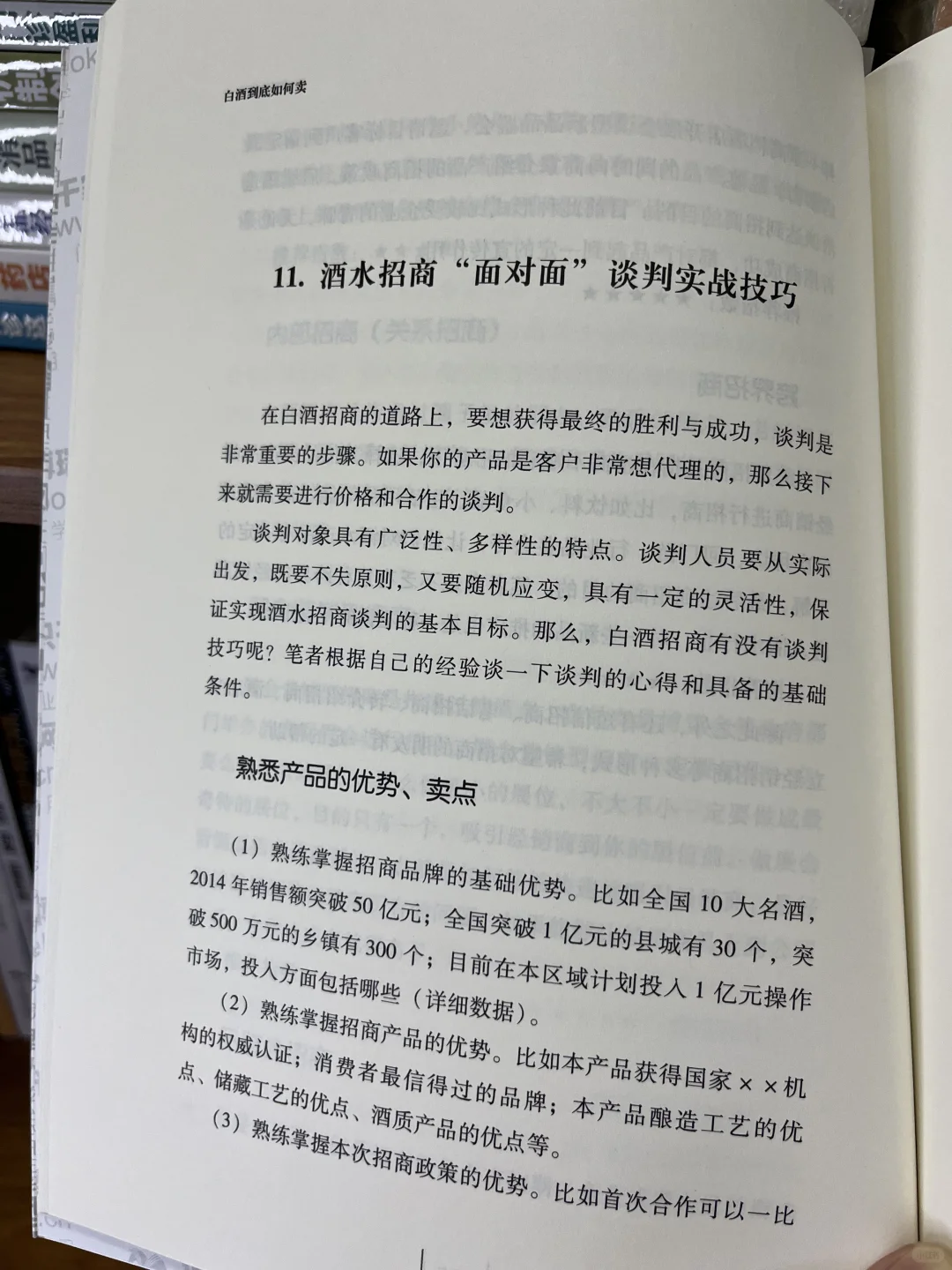 卖酒难题？这本书一键破解?