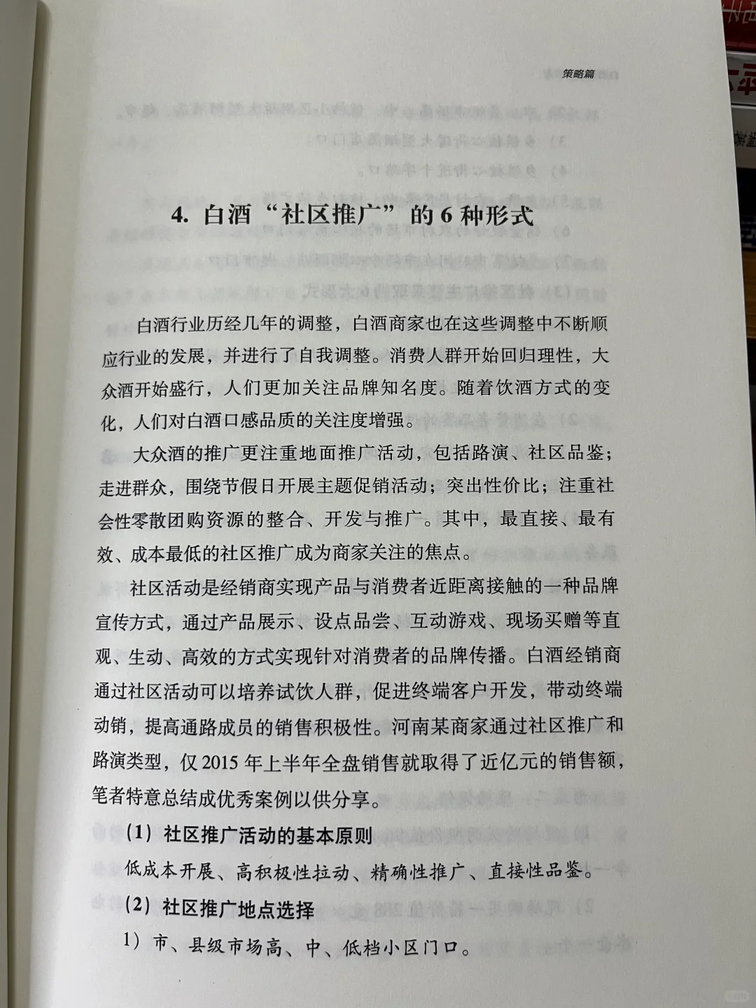 卖酒难题？这本书一键破解?