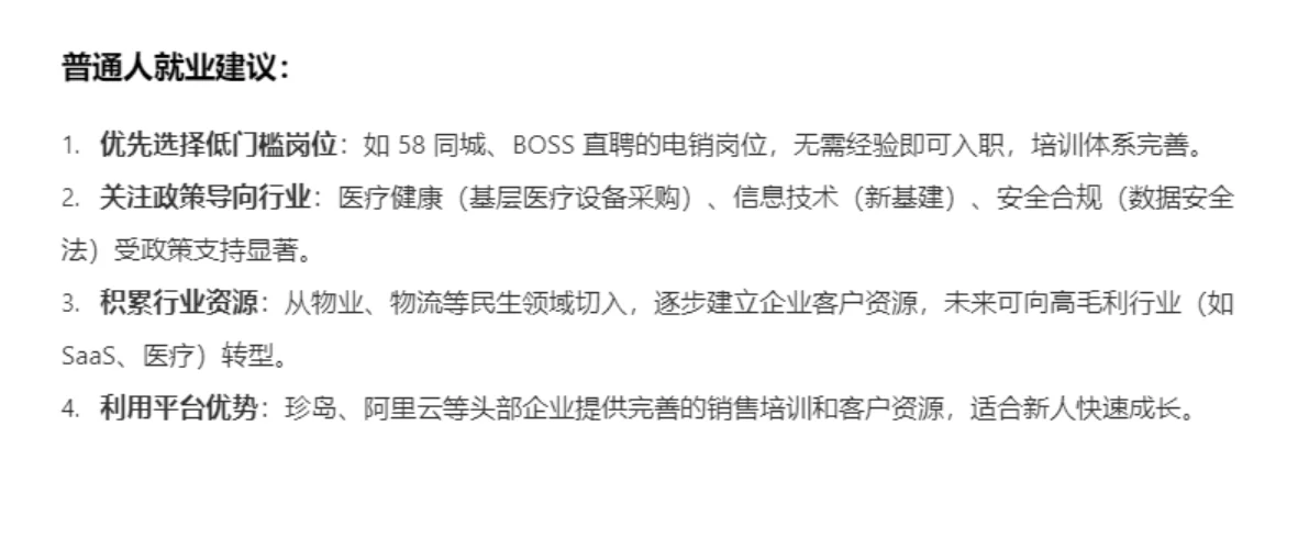 经济越来越差 反而越来越好的 tob销售行业