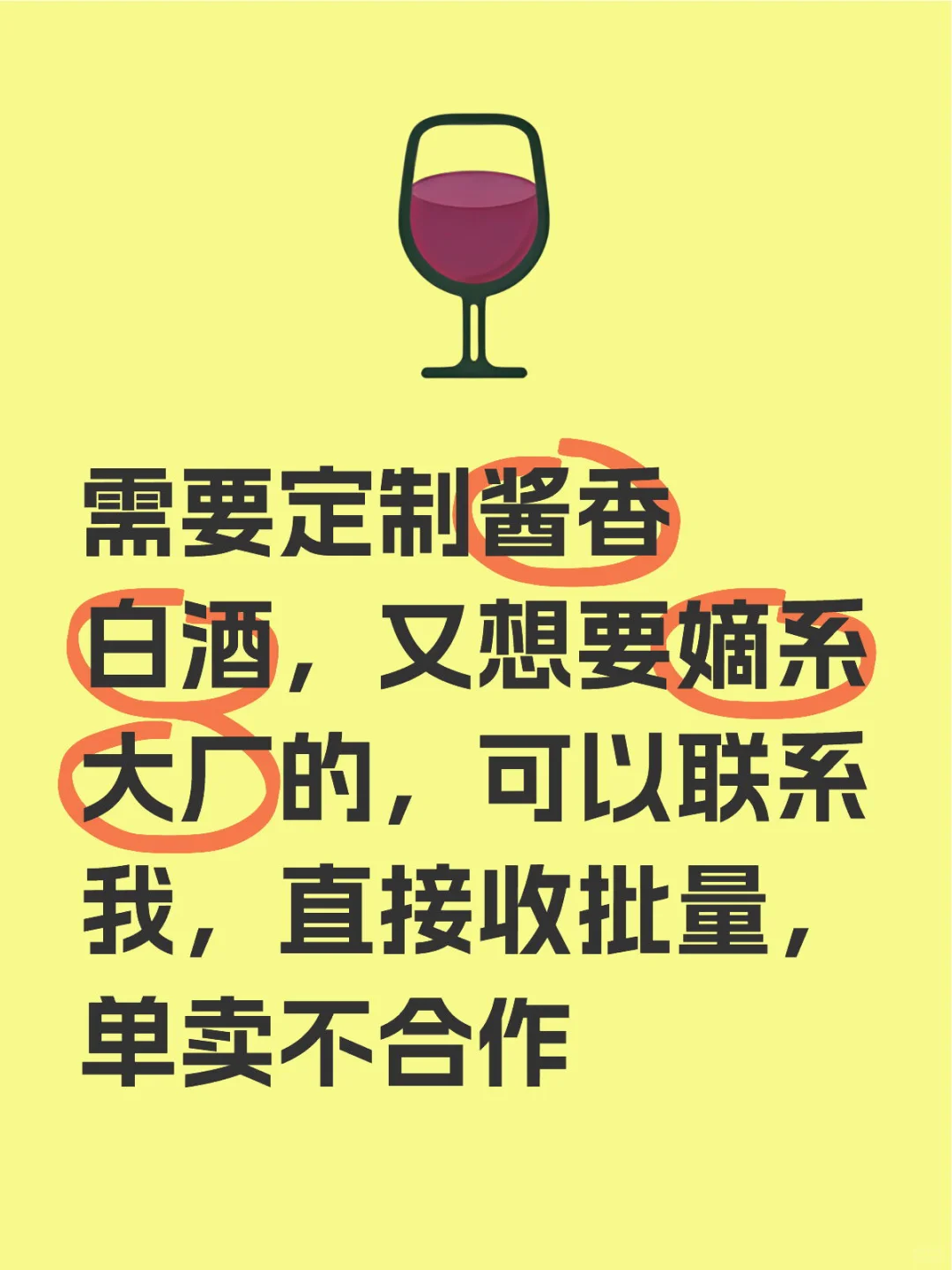 酱香白酒酒厂