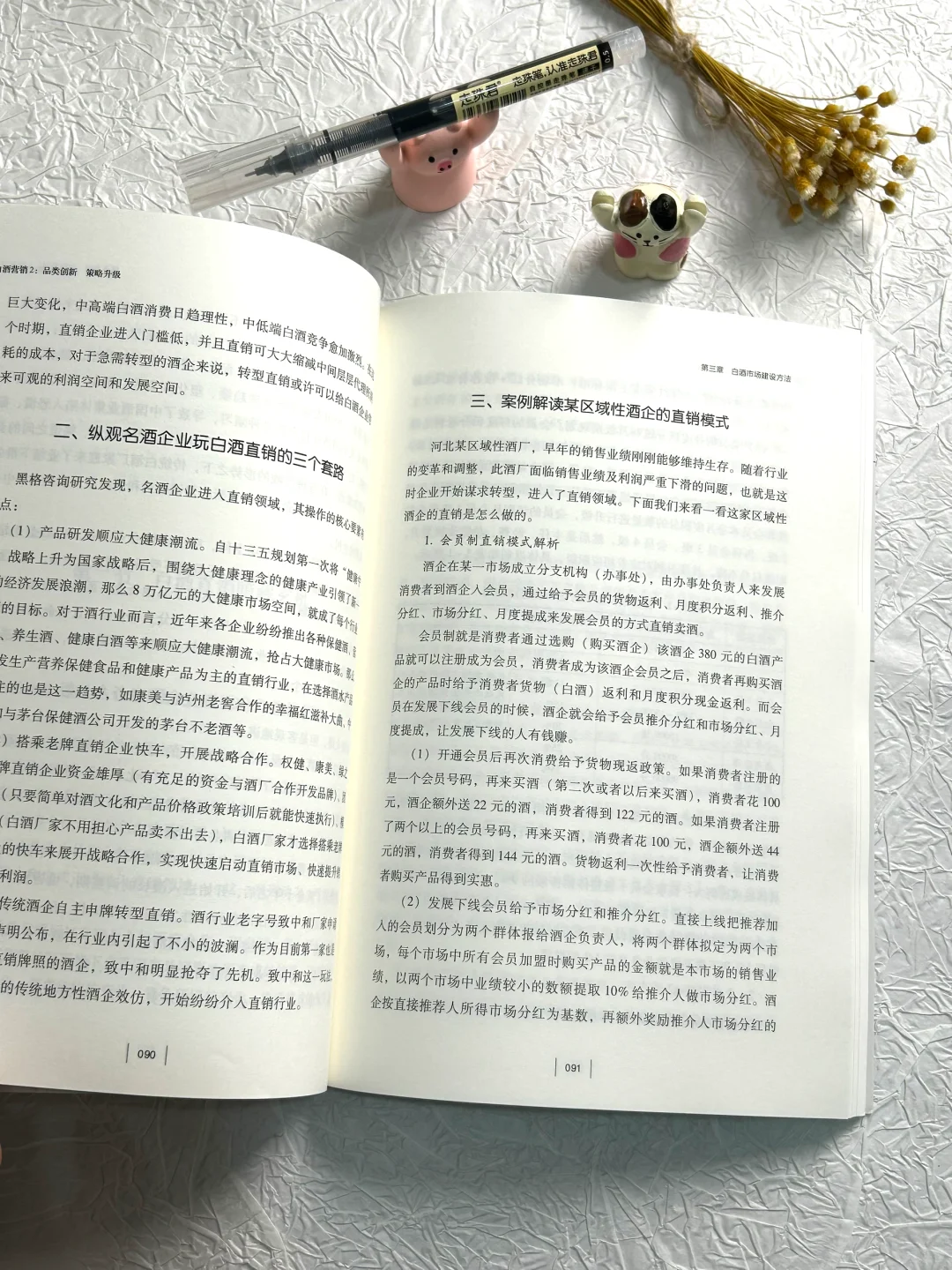 ?破局同质化！白酒企业品类创新的必杀技！