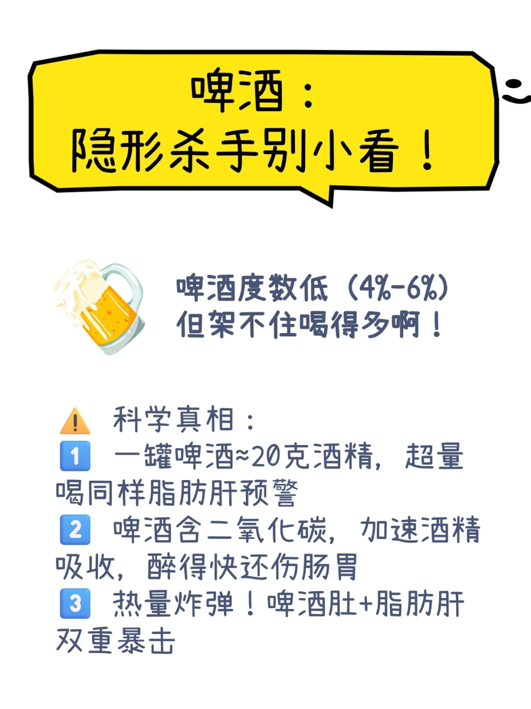 白酒、啤酒、红酒谁最伤肝？护肝指南来了！