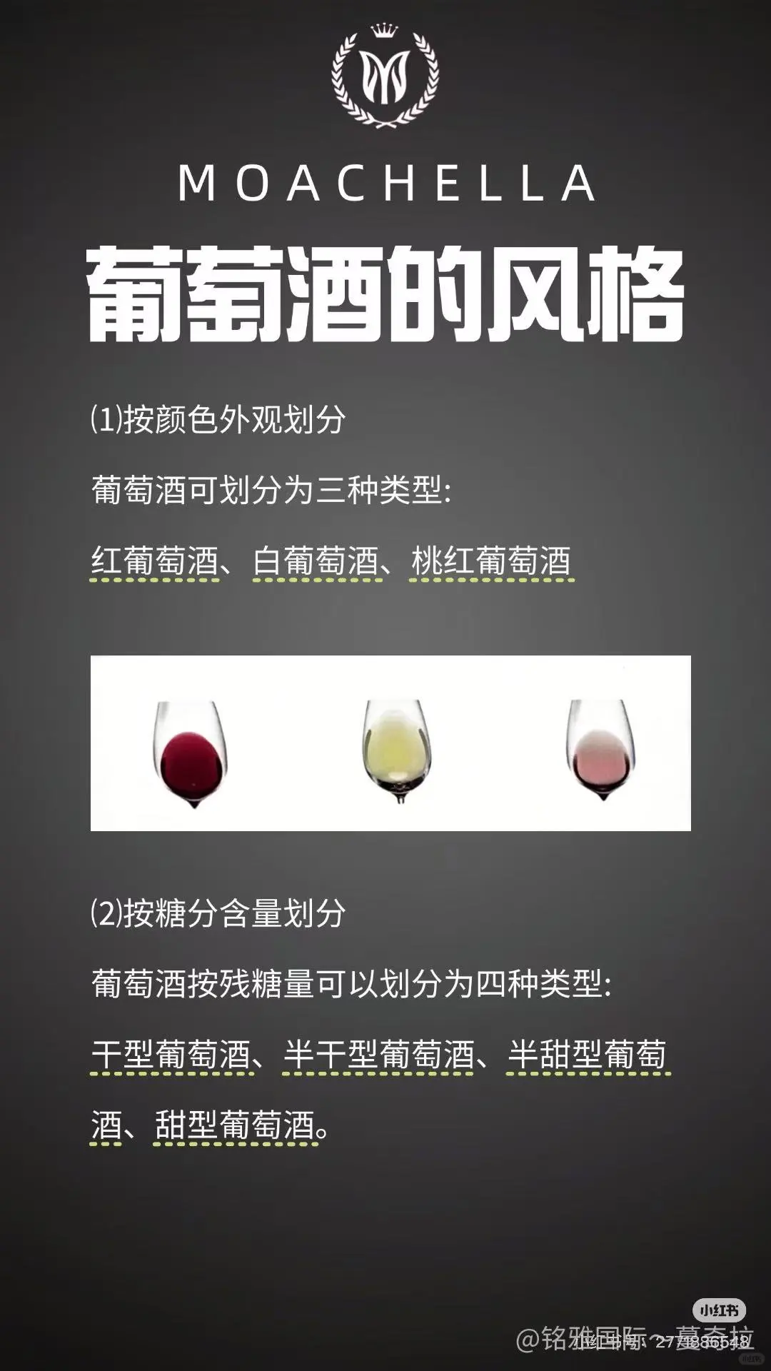 第4期：葡萄酒的风格有哪些？
