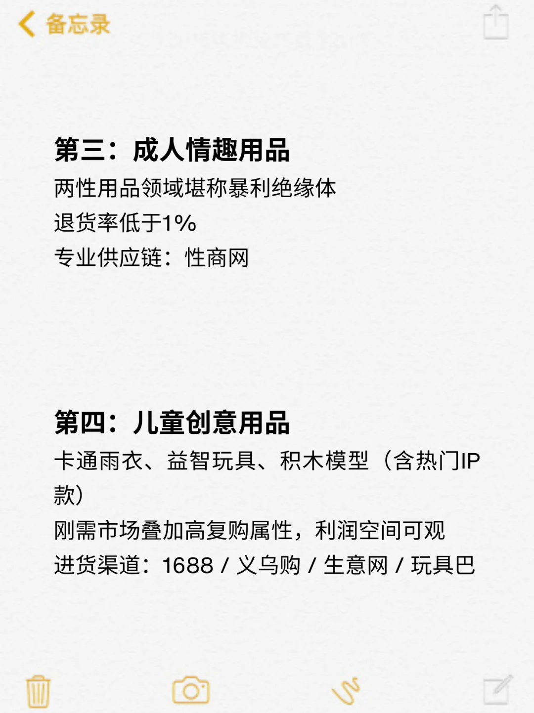 盘点利润高得吓人的8个冷门行业
