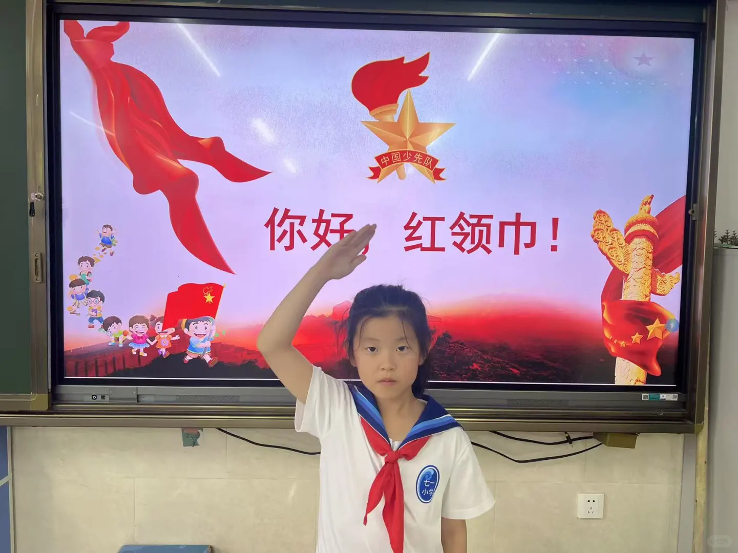 又一名少先队员