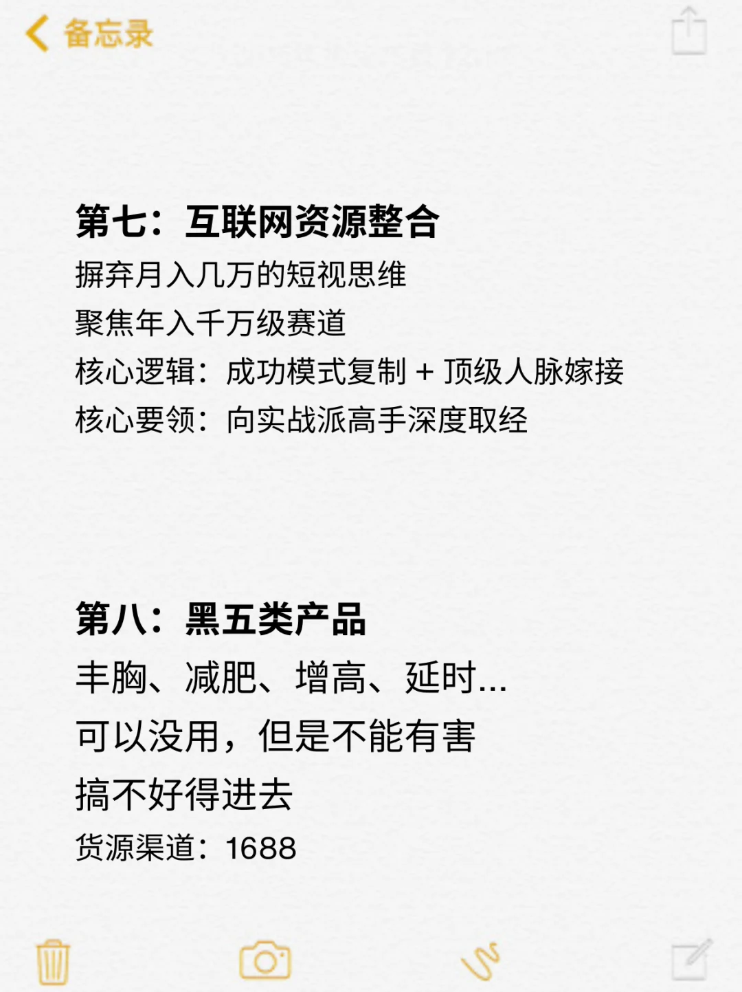 盘点利润高得吓人的8个冷门行业