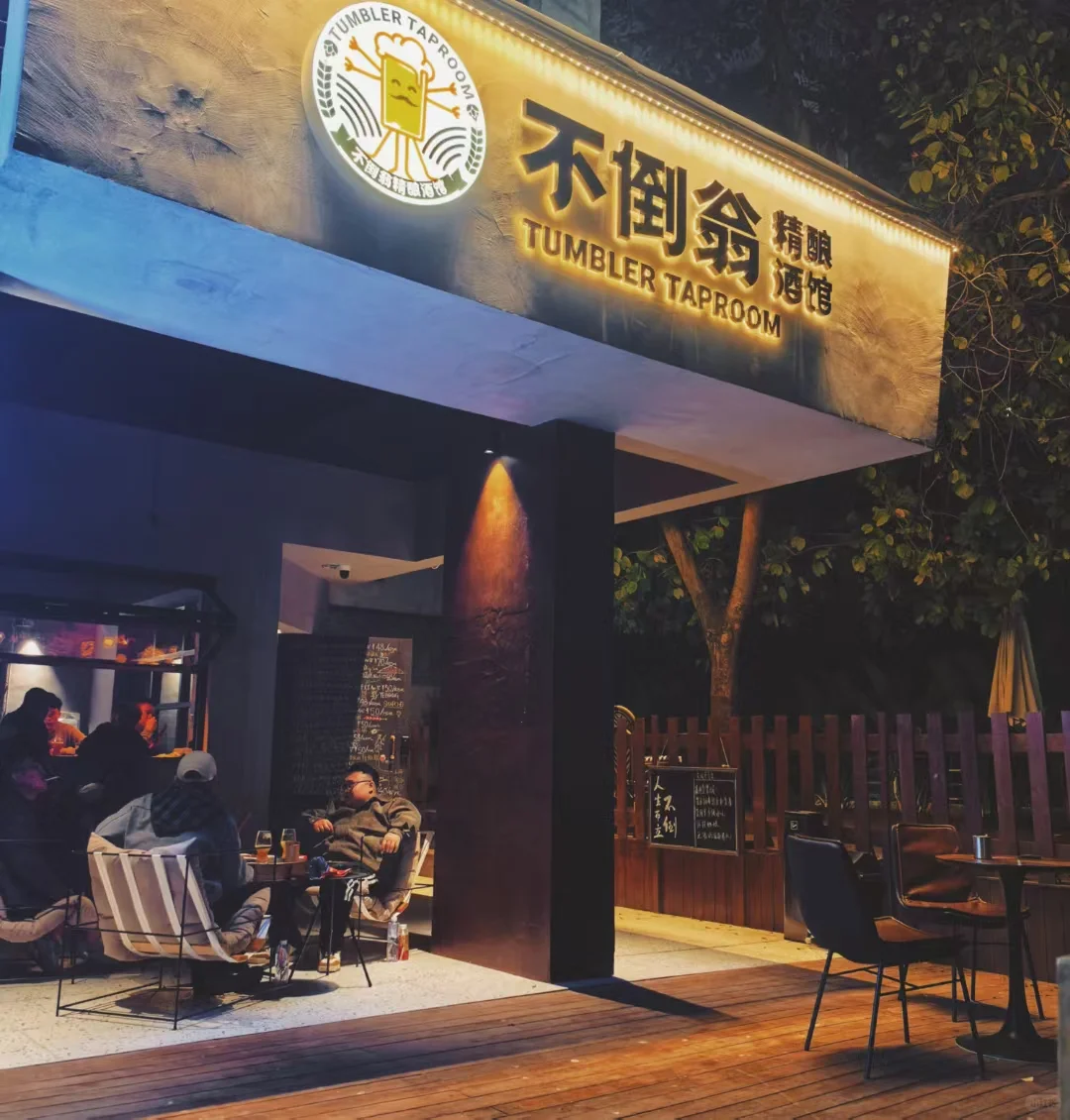 硬核小酒馆