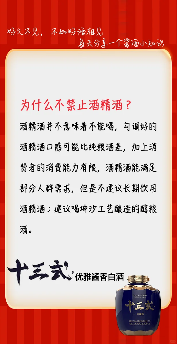 白酒为什么不用易拉罐装？白酒冷知识